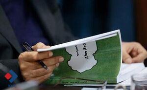 رئیس‌جمهور لایحه بودجه ۱۴۰۴ را تقدیم مجلس کرد+ فیلم