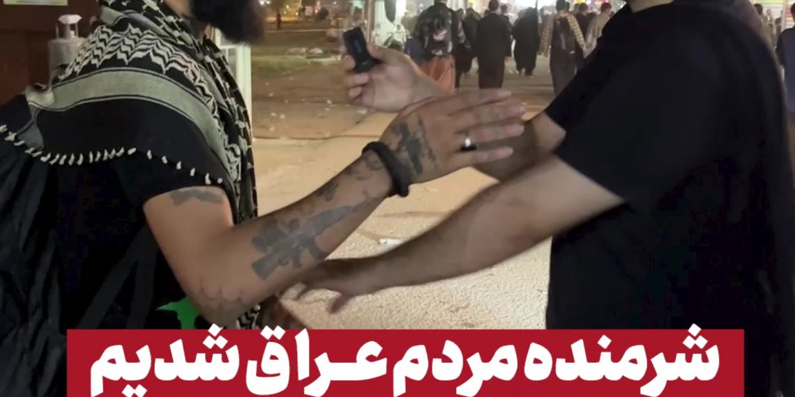 شرمنده مردم عراق شدیم