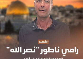 تصویر عامل عملیات استشهادی در تل‌آویو