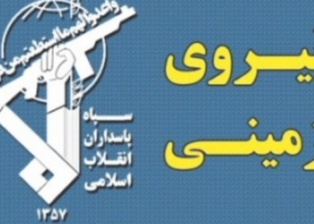 سانحه برای بالگرد نیروی زمینی سپاه در شیراز