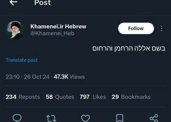 آغاز به‌کار حساب عبری KHAMENEI.IR در شبکه اجتماعی «ایکس»