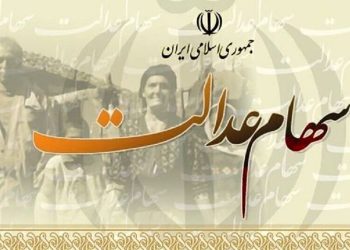 چه کسانی باید سهام عدالت بگیرند ؟