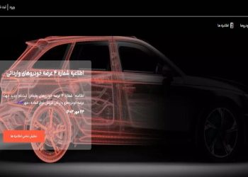 آغاز ثبت‌نام خودروهای وارداتی از چهارشنبه ۲ آبان+ قیمت خودروها