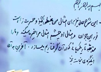 رونمایی از تقریظ رهبر انقلاب بر سه کتاب