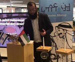 اولین اظهارنظر امارات درباره ناپدید شدن خاخام اسرائیلی