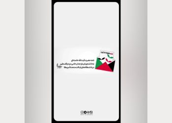 نامه‌ای برای دانشجویان آمریکایی