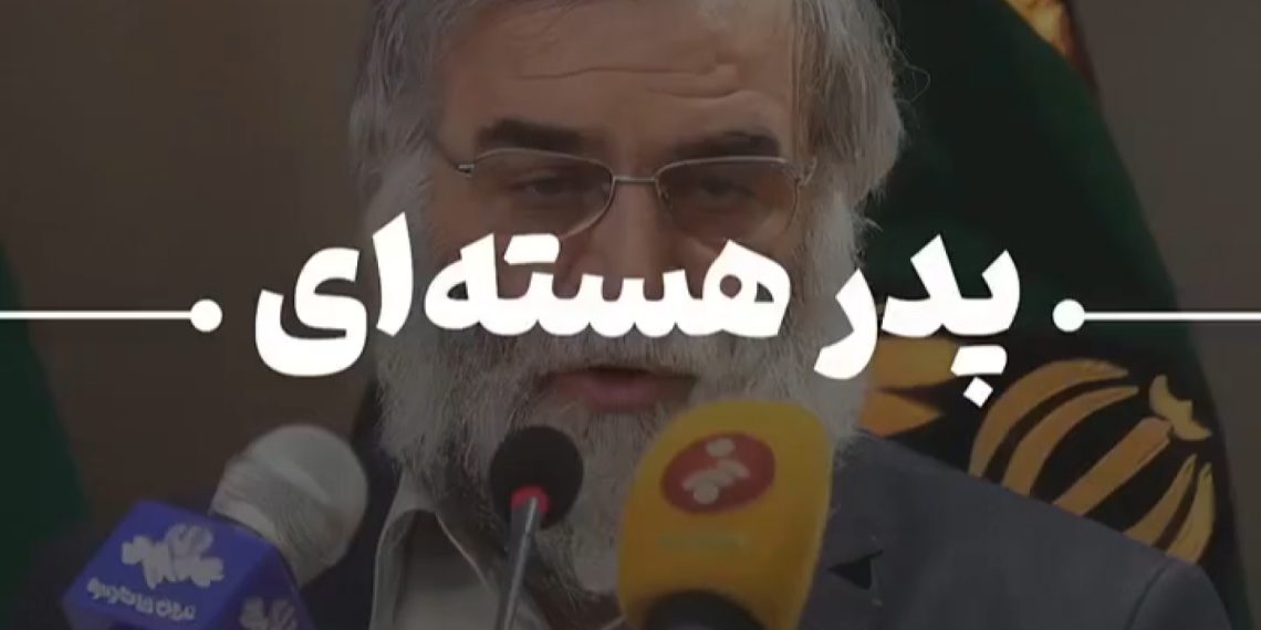 پدر هسته‌ای