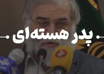 پدر هسته‌ای