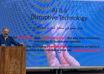 برگزاری رویداد ملی «از هوش مصنوعی تا تحول دیجیتال» در تبریز