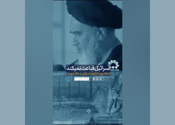 اسرائیل قناعت نمی‌کند…