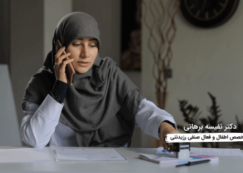 مادران پزشک