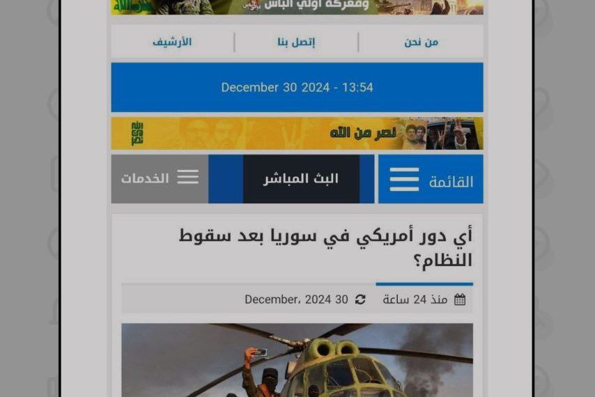 فرصت طلبی آمریکا برای گسترش سیاستهای مداخلهجویانه در سوریه