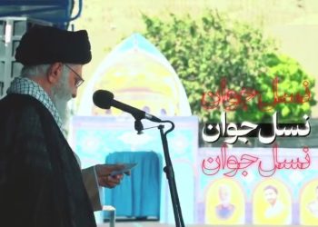 امید آفرین (۳) | نسل جوان در همه عرصه ها حرکت درخشنده داشته است + ویدئو