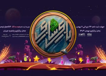 برگزاری دوره آموزشی بازی سازی با رویکرد تربیت مربی