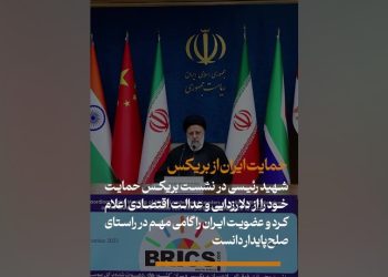 فرجام بریکس