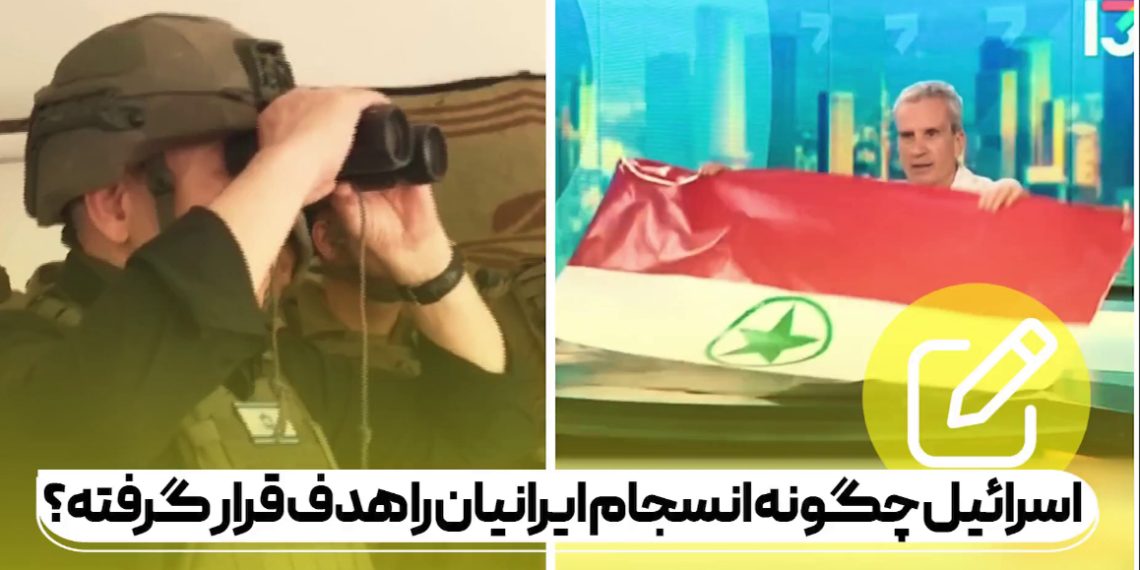 دروغ‌های بنی اسرائیلی