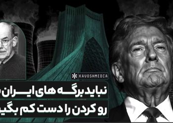 اگر فکر می‌کنید می‌توانید در مقابل ایران هر کاری می‌خواهید انجام دهید اشتباه می‌کنید