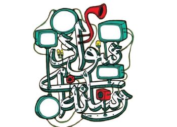 سواد رسانه‌ای چیست؟