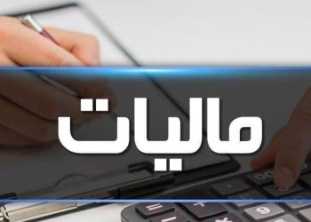 اخذ مالیات ارزان و آسان از کسب وکار‌های خرد