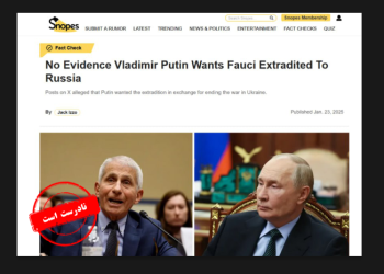 ادعای جنجالی که حقیقت پشت آن ناپیداست / آیا جنگ اوکراین به استرداد فائوچی منتهی می‌شود؟