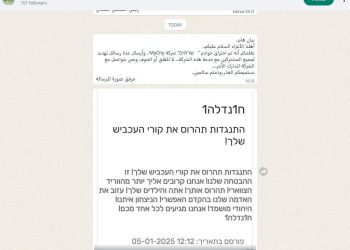 ادعای هکرهای ایران مبنی بر هک کردن اپلیکیشن شهرداری‌های رژیم اسرائیل