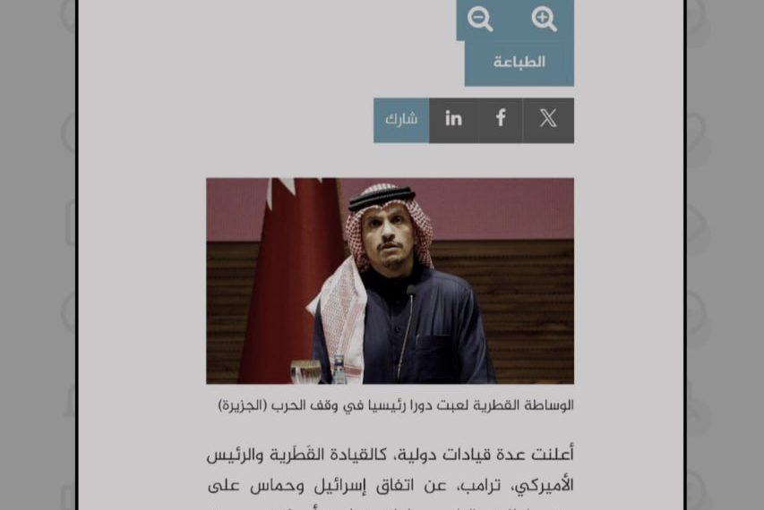 نافرجامی جنگ اسرائیل علیه غزه