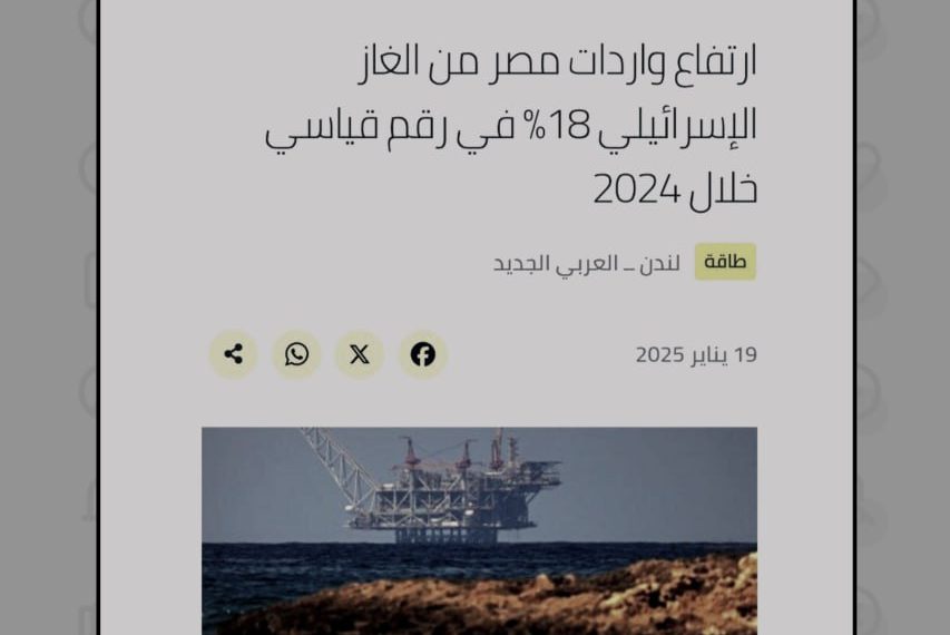 مصر رکورد واردات گاز از اسرائیل را شکست