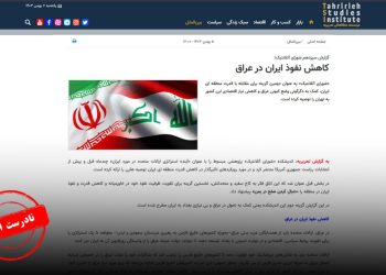 ادعای نادرست اندیشکده آمریکایی درباره ایران