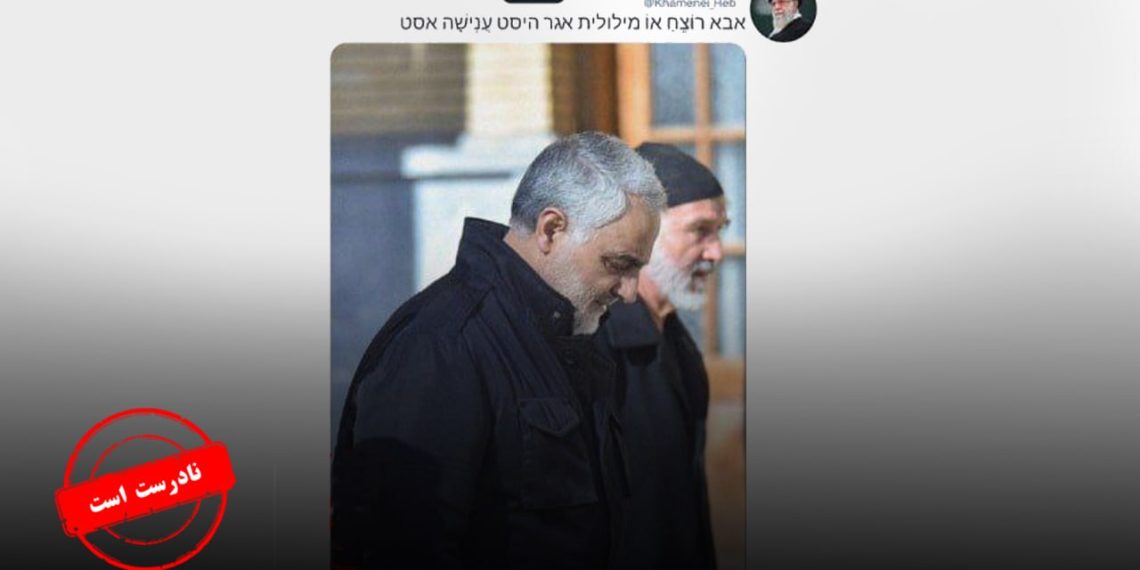 این توییت جعلی است