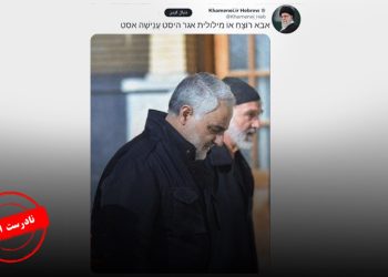 این توییت جعلی است