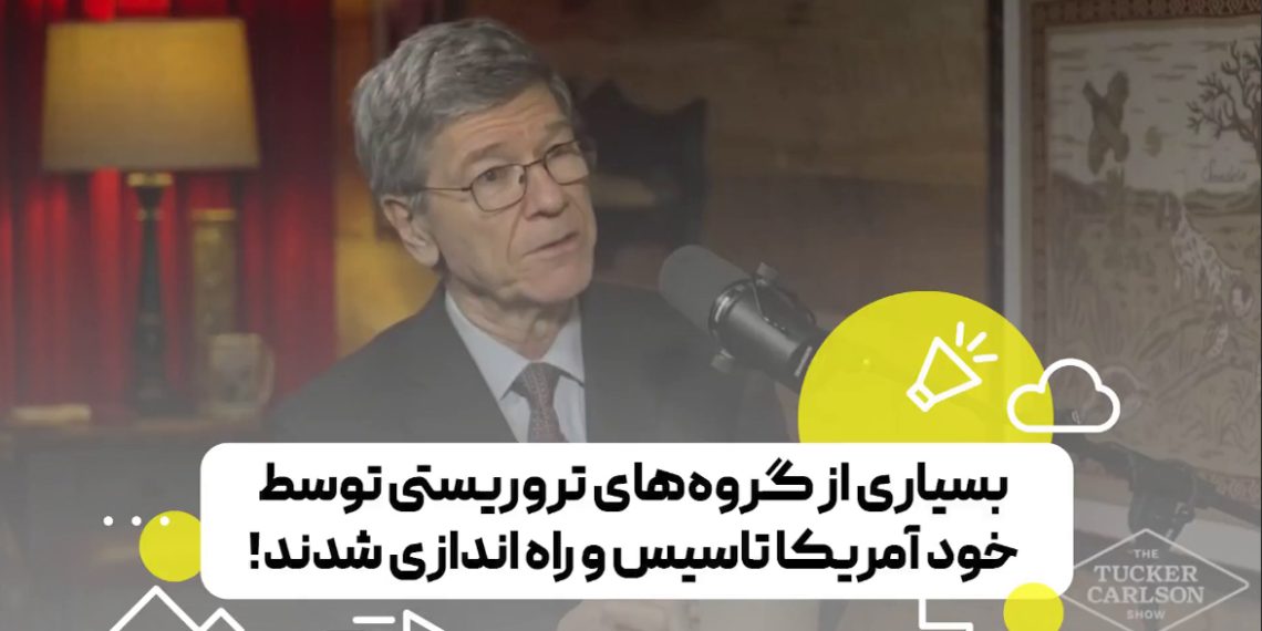 این آمریکا بود که القاعده را به وجود آورد