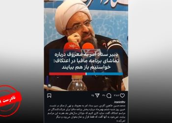 تیتر جعلی از اظهارات دبیر ستاد امر به معروف