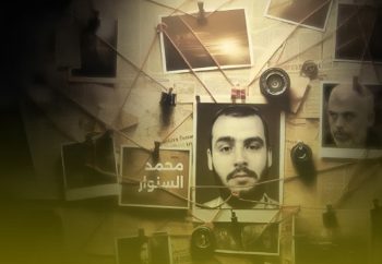 محمد السنوار کیست