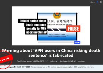 هشدار اعدام برای استفاده از VPN در چین جعلی است