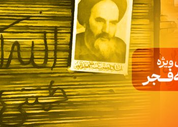 محتوای ویژه دهه فجر