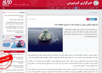 خبر تامین نفت خام سوریه از سوی عراق جعلی است