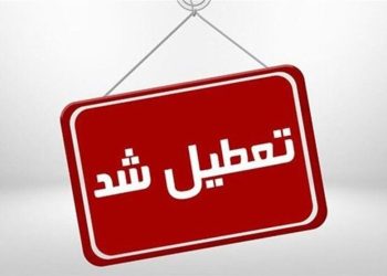 دانشگاه‌ها، مدارس و ادارات تهران سه شنبه ۷ اسفند تعطیل شد