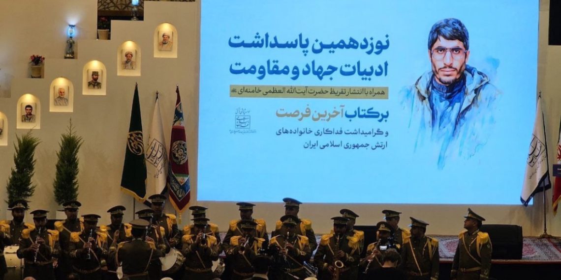 رونمایی از تقریظ رهبر انقلاب بر کتاب «آخرین فرصت»