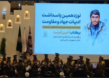 رونمایی از تقریظ رهبر انقلاب بر کتاب «آخرین فرصت»