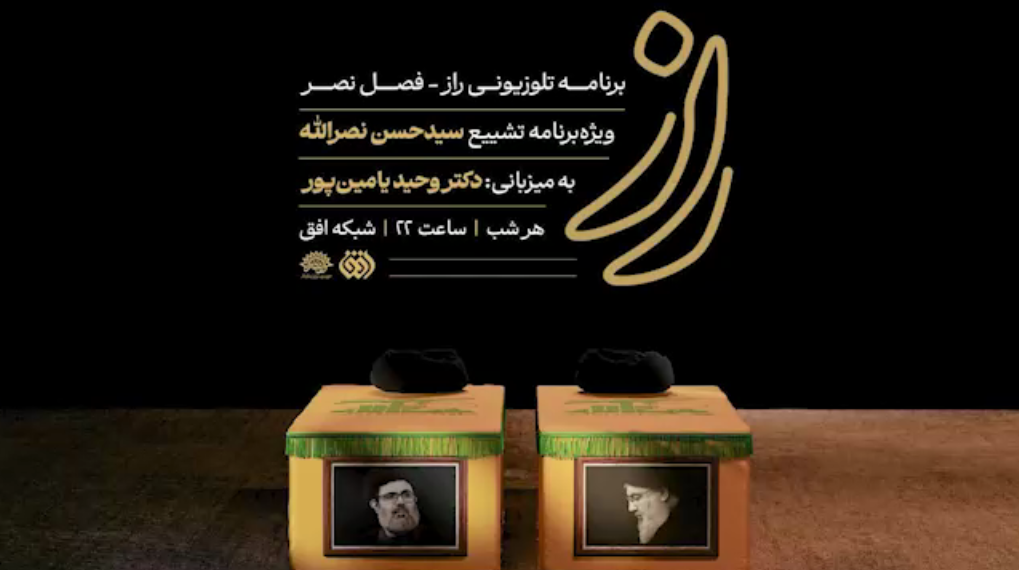 “إنا على العهد”| نمایش اقتدار مقاومت در تشییع سادات شهید