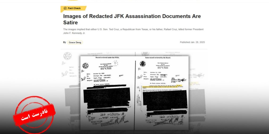 ادعای کشف اسناد جدید از ترور جان اف. کندی