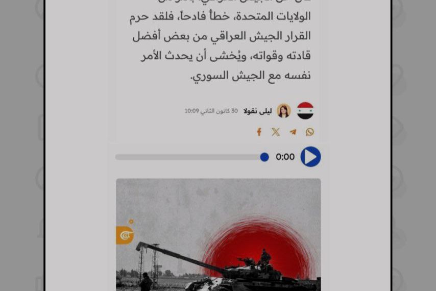 هشدار درباره تکرار اشتباهی که آمریکا در عراق تجربه کرد