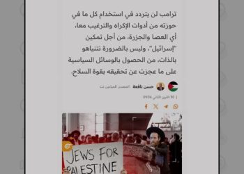 رویای اسرائیل بزرگ به پایان رسیده یا ریشه دوانده است