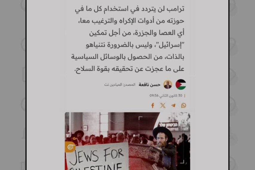 رویای اسرائیل بزرگ به پایان رسیده یا ریشه دوانده است