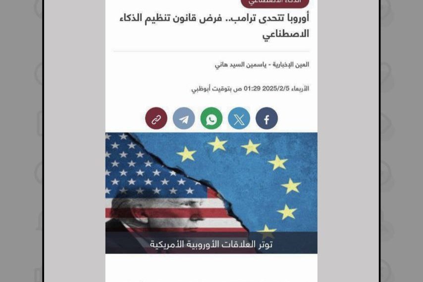 اتحادیه اروپا هم مقابل آمریکا ایستاد