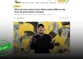 ادعای یک سناتور آمریکایی/ آیا ترامپ در حال تقویت امپراتوری ماسک است؟