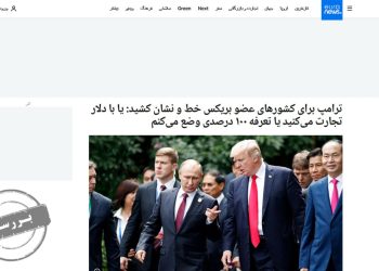 ترامپ و تهدید تعرفه‌ای/ بریکس و اتحادیه اروپا چگونه در مقابل ترامپ از دلار می‌گریزند؟