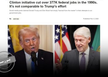 کاهش مشاغل دولتی در آمریکا/ آیا ترامپ از کلینتون الگو گرفته است؟