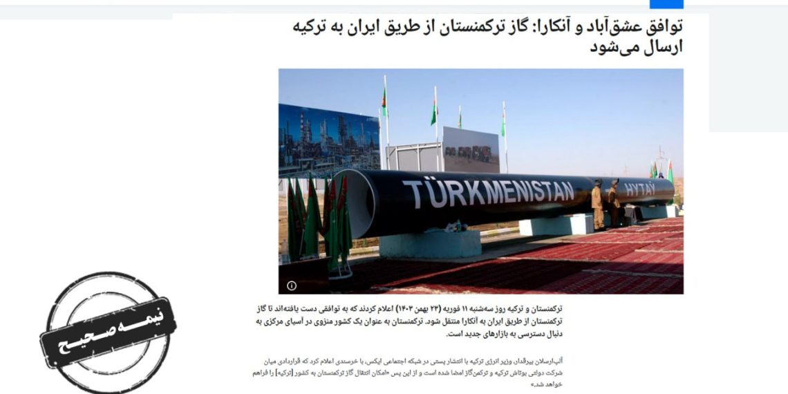 ماجرای اضافه شدن پول ترانزیت گاز از ترکمنستان به اروپا به بودجه دولت، چیست؟