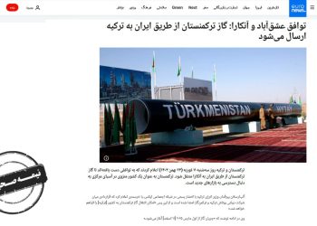 ماجرای اضافه شدن پول ترانزیت گاز از ترکمنستان به اروپا به بودجه دولت، چیست؟